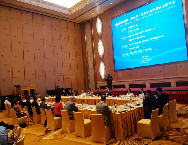 MNE Attended Promotion Meeting of 9th China-Latin America Enterprisers Summit